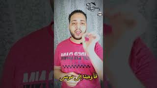 حدوتة في الخمسينة ❤ باقي الفيديو على الصفحة ☺