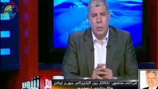 مرتضى منصور ينفعل على الهواء بعد هزيمة الزمالك أمام المقاصة | 27-11-2017