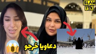 أحلام عموري🔥 دعات على مايا رجيل 😭في مكة🕋 Ahlam amouri maya redjil