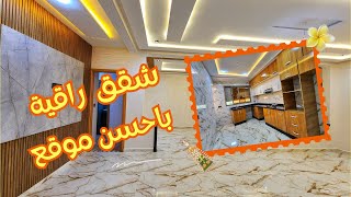 قرب أكبر شارع بالمدينة👨‍👩‍👧‍👧 وبوحدك بديكورات 2024 و بيت النعاس بالحمام و الدريسنك 💯🏡