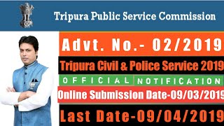 Tripura Public Service Commission Official Notification 2019|| TPS||TCS||