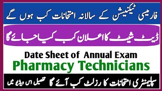 Annual Exam Of Pharmacy Technician Held Soon, Date Sheet Announced | pharmacy technician past papers