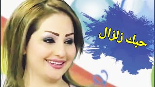 شعر عراقي || حبك زلزال 💥 ابوذيات شهد الشمري