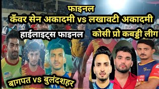 Highlights Final Kosi Kalan Turnament ||Final Kosi Kalan Lakhawti vs Kanwar Sen Acadmy Basi Bagpat