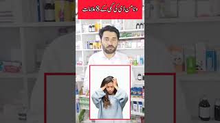 vitamin d deficiency sign and symptoms | vitamin d ke kame ki alamat #viral #viralvideo