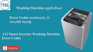 LG Smart Inverter Washing Machine Error Codes