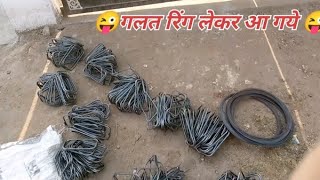 😜गलत रिंग लेकर आ गये😜|DD MADDY BLOGGING|