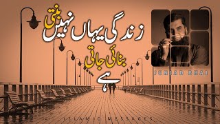 IM-JJS47 | ZINDAGI YAHAN NAHI BANTI | JUNAID JAMSHID | IM | JJS | MTJ | MTU | NBS | SAS | JJS47