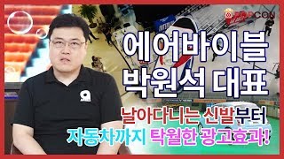 [전시회] KOSIGN 2019 - 에어바이블