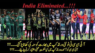 REACTION after India got ELIMINATED from ICC T20 World Cup 2021 Cricometry Ep 15 | Dawar Productions