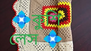 #কুশি লেস #crochet #crochetpatterns #কুশিকাটারকাজ