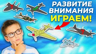 КАК РАЗВИВАТЬ ВНИМАНИЕ у ребенка/ИГРЫ НА ВНИМАНИЕ/Тренировка внимания с Vika_Mois