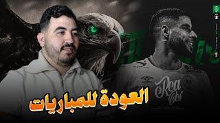 شنو واقع فالرجا - كأس العرش - فوز الرجاء إلكترونيا - دردشة رجاوية🟢