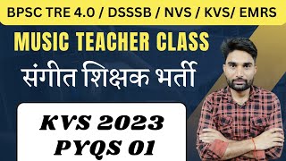 संगीत के 25 महत्वपूर्ण प्रश्न | KVS 2023 Music Paper 01 | Music Teacher Important MCQs | EMRS Music