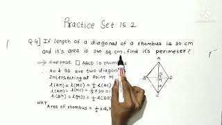 Practice Set 15.2  ll Class 8 ll Area ( Part 2)