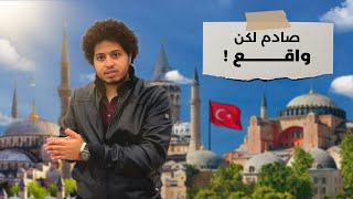 عمل الطالب في تركيا || لازم تسمعه قبل ماتفكر تدرس في تركيا 🇹🇷 !!