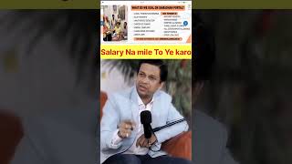 Salary na mile to ye karo #job #corporate #employees #salary