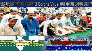 How Many Person Killed for Corona Virus in Nizamuddin Dargha by India Horoscope (Gemini)