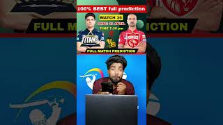 GT VS PBKS DREAM11 PREDICTION  #SHORTS #DREAM11