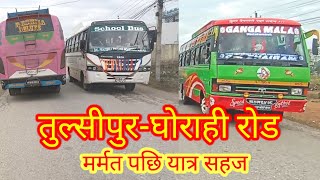 Marmat Pachhi Ghorahi-Tulsipur Road Yatra Sahaj||Ghorahi- Tulsipur Road journey|| Dang Nepal||vlog