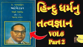 Gujarati_Writings_and_Speeches_Vol6 Part 2