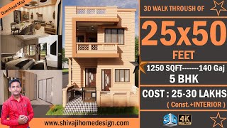 🏡 25*50 House Design 3D | 1250 Sqft | 4 BHK | East Face | 8x15 Meters #ShivajiHomeDesign