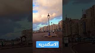 الاسكندريه من أمام شاطئ فندق الورده البيضاء