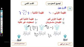 تجميعات المحوسب الجديدة كمي محاضرة 5 الجزء الأول السؤال 7 أ سعد ابرهيم منصة اجتياز التعليمية