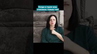 Мне помогает такой способ - нарыдаться и вынести боль в онлайн! #shortsvideo #бизнесонлайн #short