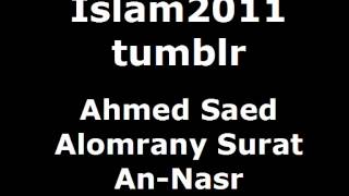 Ahmed Saed Alomrany Surat An-Nasr (Chapter 110) - Quran Recitation