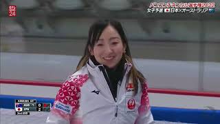 PCCC 2022 -Women's Curling- JPN(Loco Solare) VS AUS -Round Robin Session6-