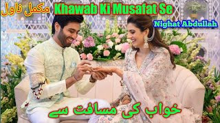 Khawab Ki Musafat Se Complete Novel by Nighat Abdullah | Cousin marriage based moral audio novel