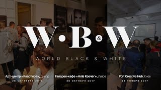 WB&W / Виставка "World Black & White"