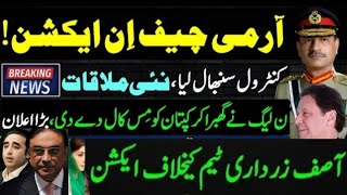 Army Chief Gen Asim Munir In Action | PMLN Big Statement| Imran Khan & PTI | Asif Zardari in Trouble