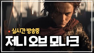 [ 저니 오브 모나크 ] 모닝 등반 같이 하실분 ?  #저니오브모나크 #키우기게임 #君主之旅