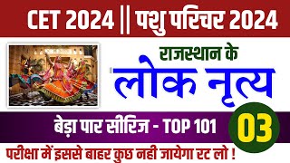 Cet live classes 2024 | Cet 2024 model paper |Cet online classes 2024 |cet  paper 2024 cet 2024