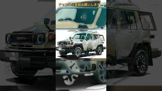 オフロードSUV No. 1はどの車種？＃shorts