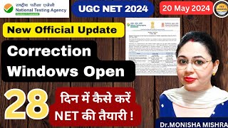 UGC NET Application Form Correction | कैसे करें 28 दिन में NET की तैयारी #ugcnet2024