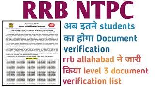 #rrbntpc rrb allahabad level 3 document verification list update