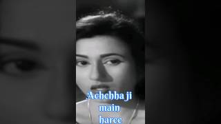 achchha ji main haree chalo man jao na # old song # appolig song