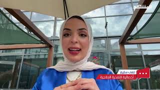 Dr. Lama Saleem Interview on AlMashhad