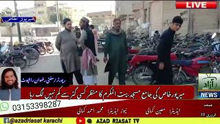 @میرپورخاص کی جامع مسجد بیت المکرم کا منظر کسی گٹر سے کم نہیں لگ رہا