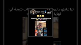 اهم شي نتيجة😭😭#explore #bts#vlive#fypシ#nva79#kpopedit#jungkook#itzy#shorts#svk#عصابة_ميميز