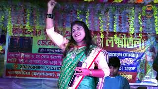 বান্ধবীর ললিতা || Bandhobi Lolita || Pritam Roy New Bengali Song || Mp FOLK