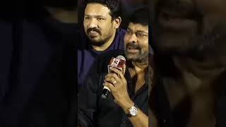 megastar Chiranjeevi about Pawan Kalyan next movie Walter veraiya press meet