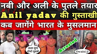 Market में आया छोटा Yati जानिए कोन है ये Anil Yadav डासना मंदिर का पुजारी !