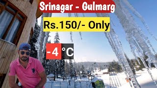 Gulmarg Kashmir Tour Guide | Gulmarg | Kashmir | kasmir | Kasmir Tour Budget | Itinerary, Budget