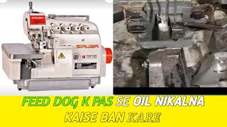 Siruba Overlock Machine Ka Feed Dog k pas se Oil nikalna Kaise Ban Kare | @Fahadgamingstudio