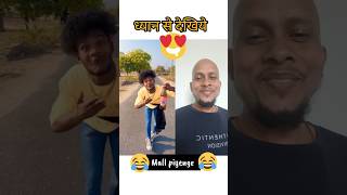 mall piyenge 🤣🤣🤣#shorts #funny #comedy #surajroxfunnyvibeo #viral #trending