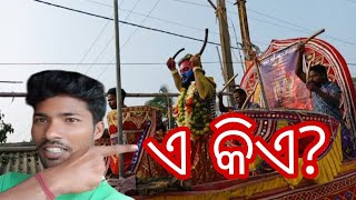 ଏ କିଏ? 😂Bapi lifestyle vlog